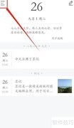墨记绑定微信教程