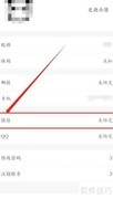 墨记绑定微信教程