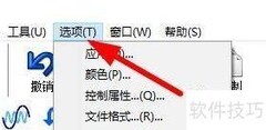 GoldWave精美主题设置技巧