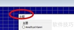 GoldWave精美主题设置技巧