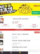 419宇宙扎堆节揭秘