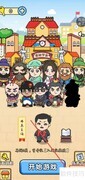 脑洞先生419关通关攻略
