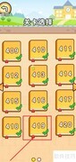 脑洞先生419关通关攻略