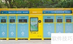 小黄狗上门回收下单指南