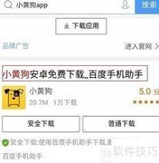 小黄狗上门回收下单指南