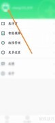 360手机卫士如何注销账号