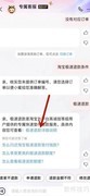 淘宝极速退款条件解析