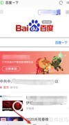 关闭UC浏览器极速模式方法