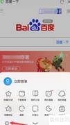 关闭UC浏览器极速模式方法