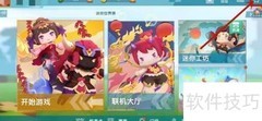 迷你世界关闭音乐方法