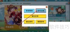 迷你世界关闭音乐方法