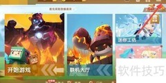 迷你世界音乐关闭方法