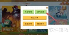 迷你世界音乐关闭方法