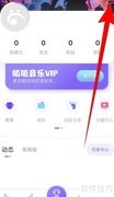 关闭呱呱音乐主页贺卡展示