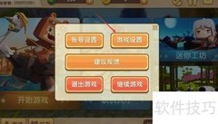 迷你世界关闭音乐方法