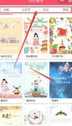 微信制作动态音乐贺卡教程