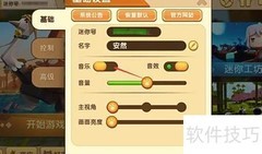 迷你世界关闭音乐方法