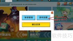 迷你世界关闭音乐方法