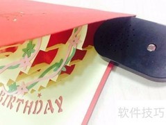 制作精美音乐贺卡教程