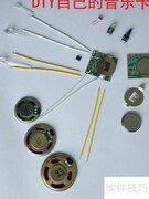 DIY音乐贺卡制作体验
