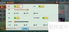 迷你世界关闭音乐方法