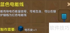 迷你世界音乐制作教程