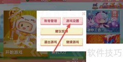迷你世界音乐开启方法
