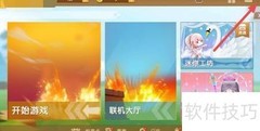 迷你世界关闭音乐方法