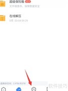 迅雷极速使用指南