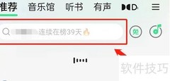 QQ音乐如何发送音乐贺卡
