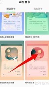QQ音乐动听贺卡制作指南