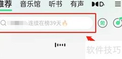 QQ音乐如何发音乐贺卡