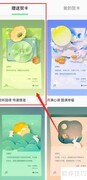 QQ音乐发送音乐贺卡教程