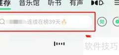QQ音乐发送音乐贺卡教程