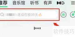 QQ音乐如何发音乐贺卡