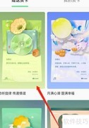 QQ音乐如何发音乐贺卡