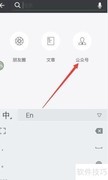 手机制作音乐贺卡全攻略