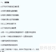C语言二级考试注意事项