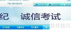 二级建造师注册指南