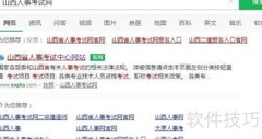 二级建造师注册指南