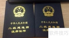 二级建造师考试重点知识
