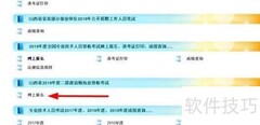 二级建造师注册指南