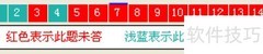 二级无纸化考试流程解析