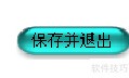 二级无纸化考试流程解析
