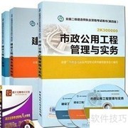 二级建造师考试精讲