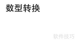 计算机二级C语言压轴题解法