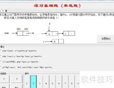 C语言二级考试注意事项