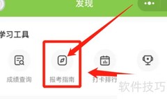 二级建造师考试全攻略