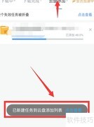 迅雷极速使用指南
