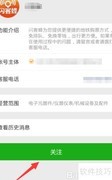 闪客蜂买地铁票指南